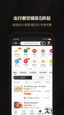 全球购骑士特权