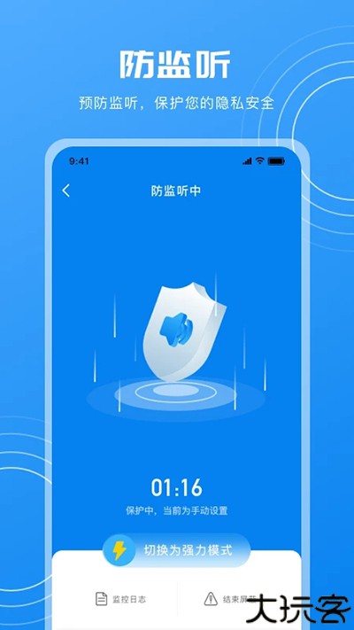 隐藏摄像头检测