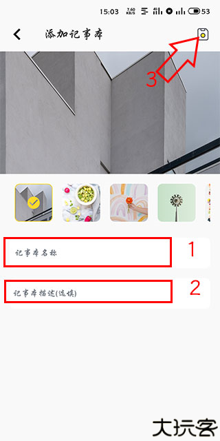 轻记事本