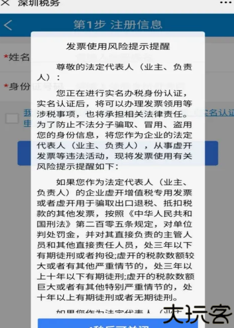 深圳税务