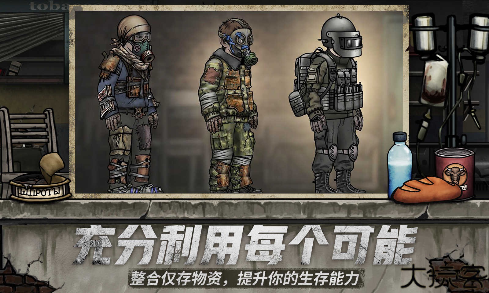 核后之日汉化版