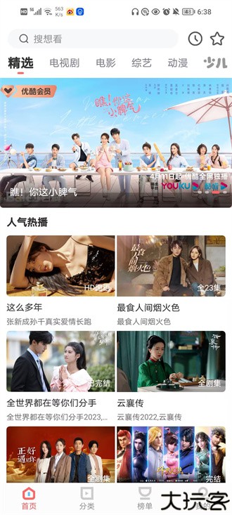 风信追剧