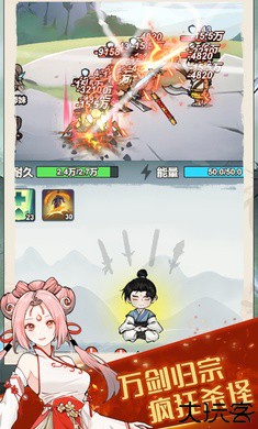 我锻剑超神