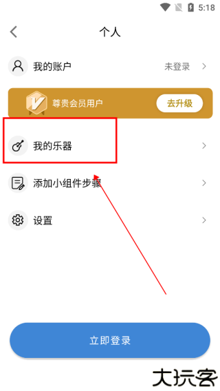 节拍器专家