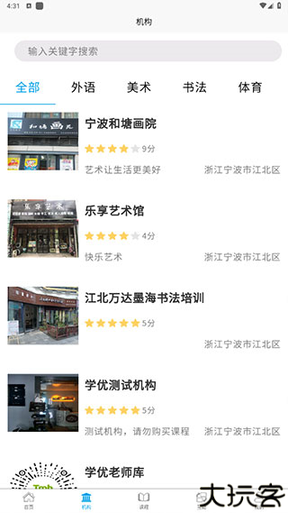 学优教育