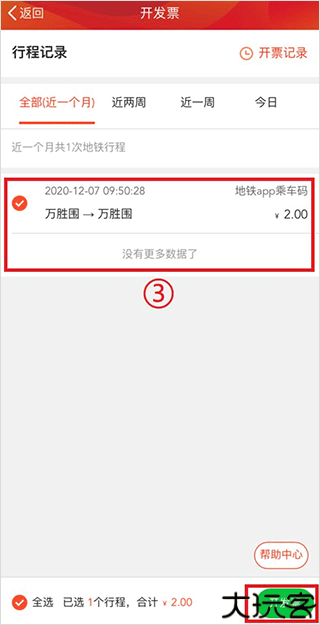 广州地铁