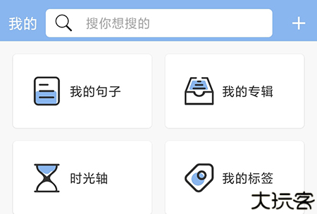 句子控