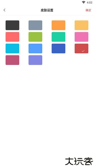 敬业签app