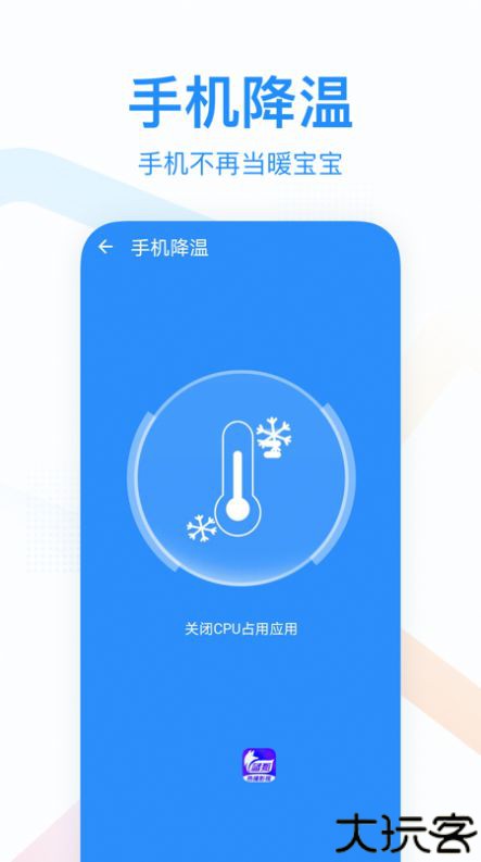 悦清理极速版