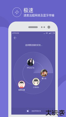 飞鸟快传app
