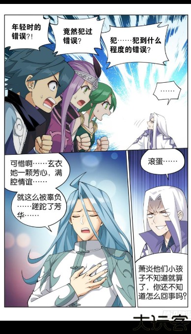 心动漫画App