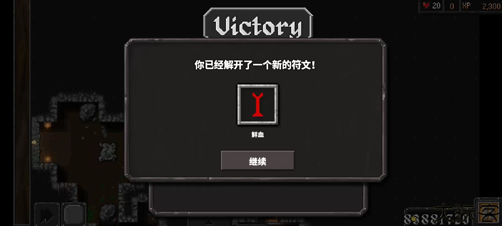 地牢战争
