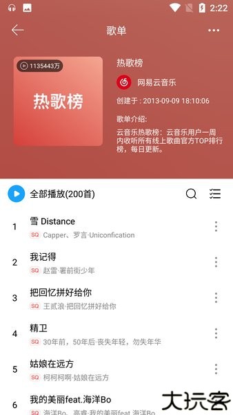 微音乐