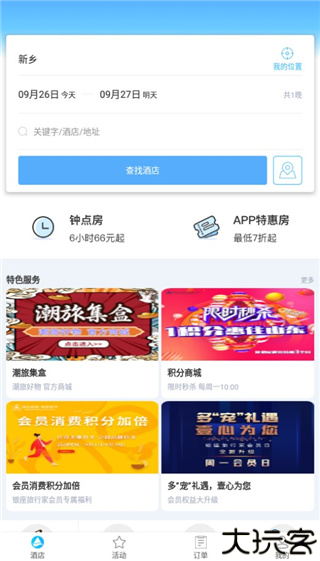 银座酒店