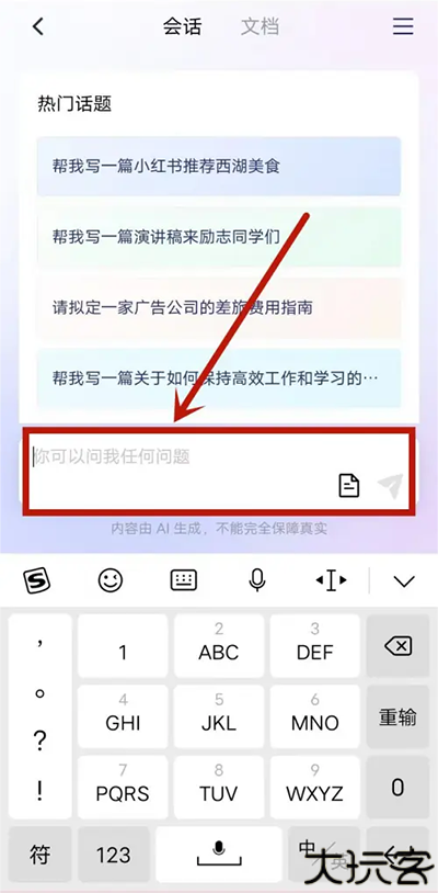 天工