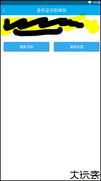 实名宝