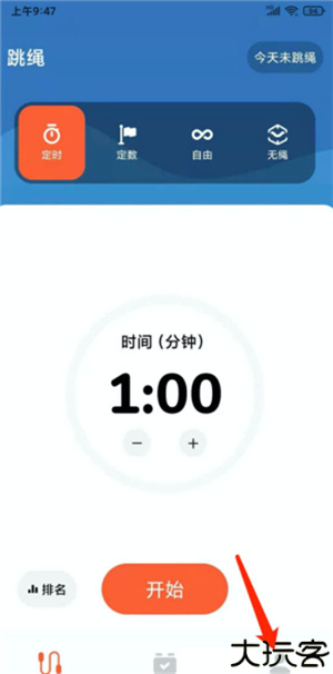 天天跳绳