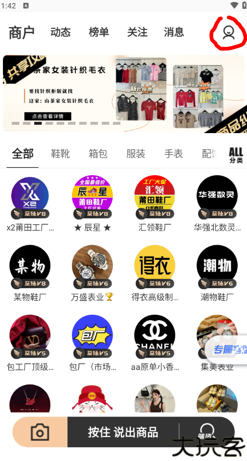 共享货源