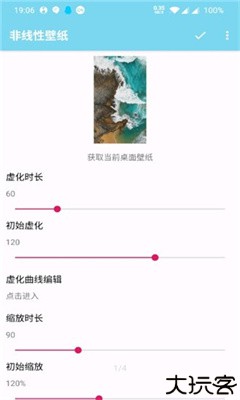 非线性壁纸