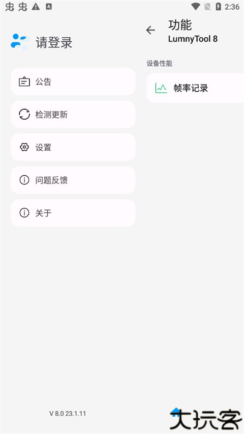 lumnytool