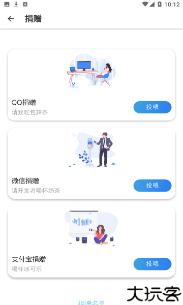 极乐音乐APP