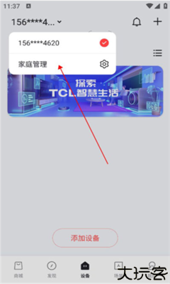 TCL体脂秤