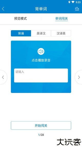 仁爱教育