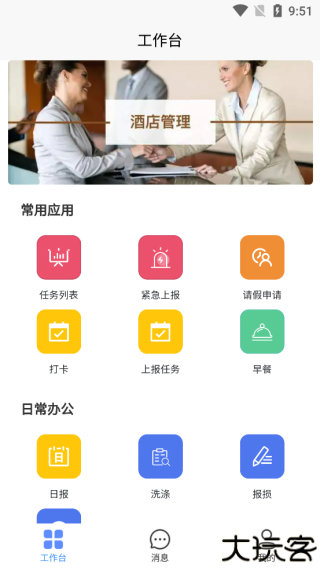 住满满