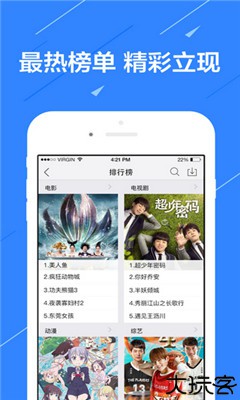 追伴影视