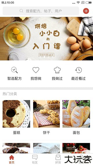 焙刻