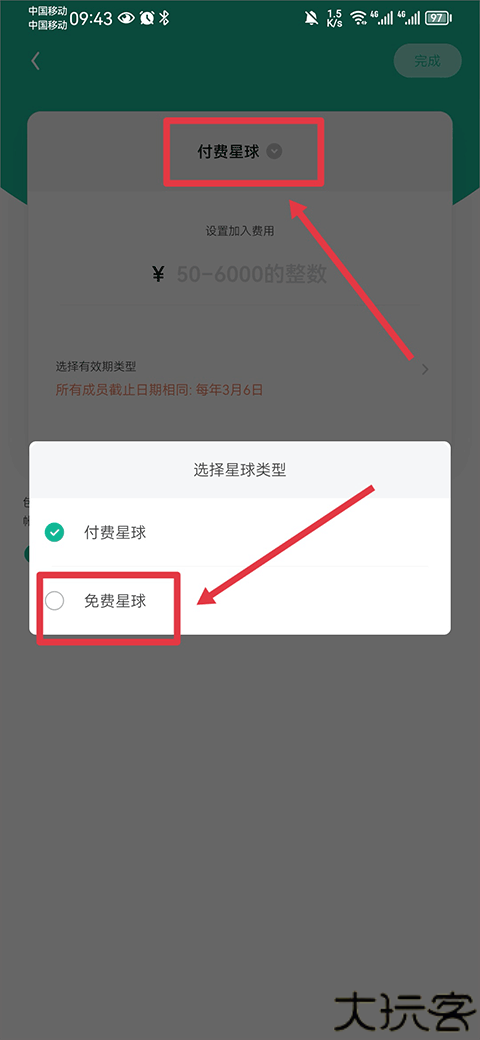 知识星球app