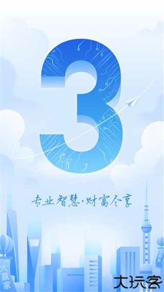 申万宏源证券增强版