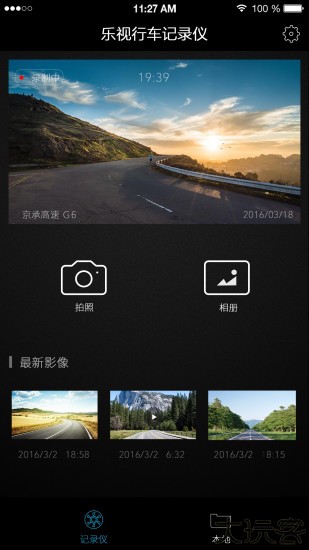 乐视行车记录仪