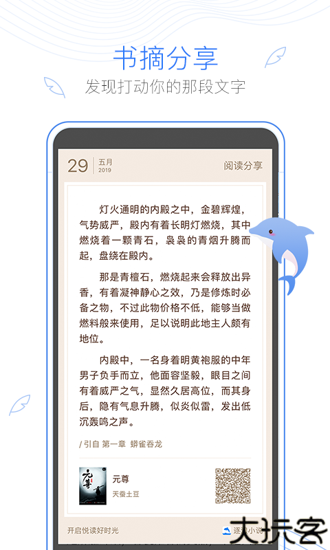 逐浪小说