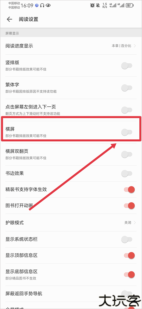 爱读掌阅