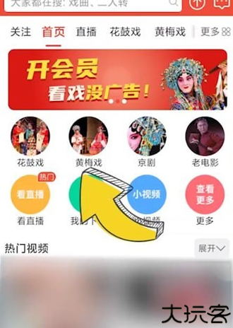 戏曲多多