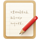 锤子便签2025