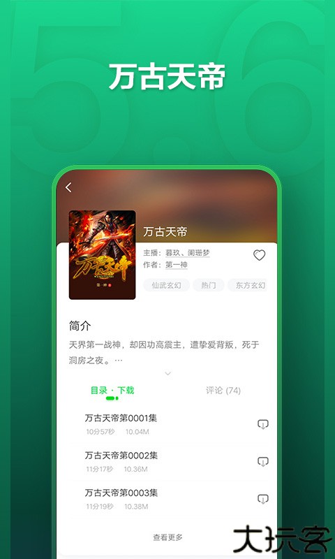 氧气听书免费版