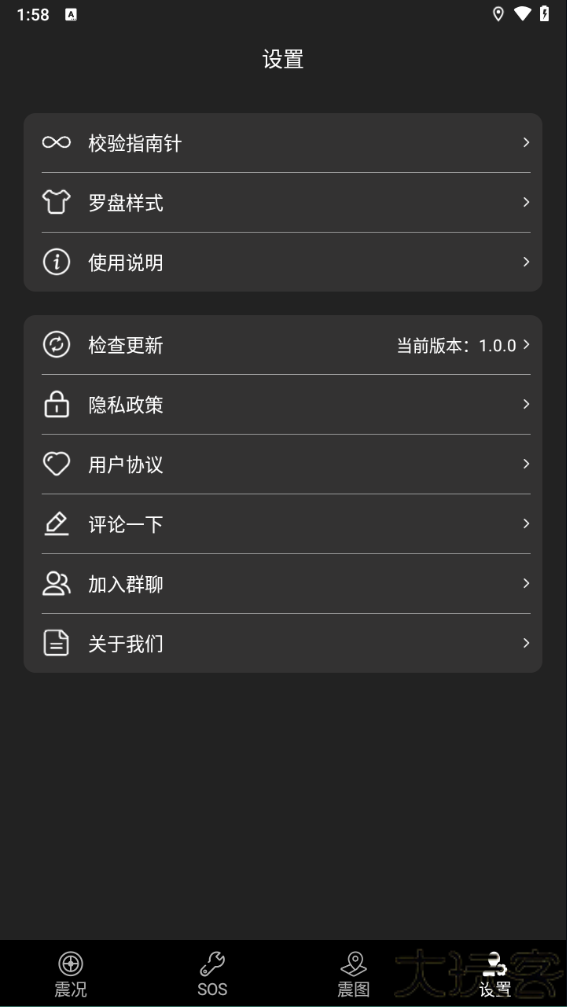 地震预警快报