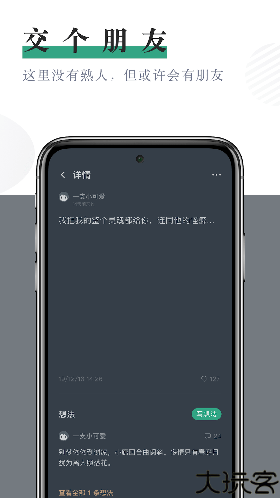 小透明