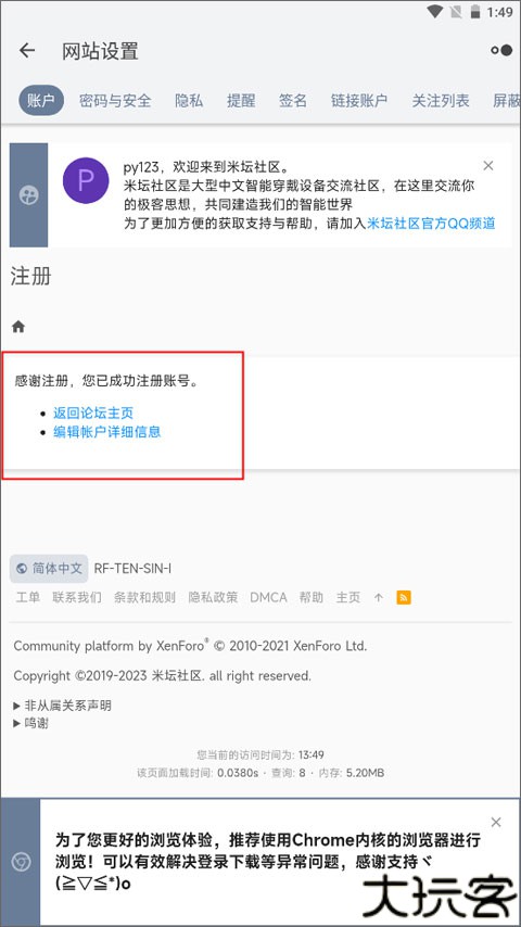 米坛社区2025