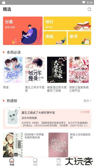 西柚小说