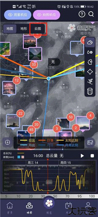 莉景天气