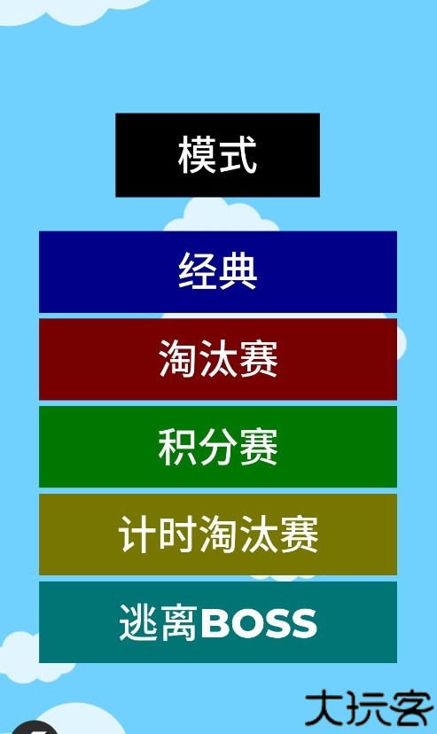 小球淘汰赛