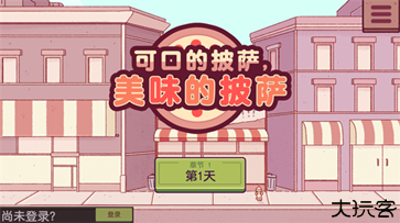 可口的披萨内置菜单版