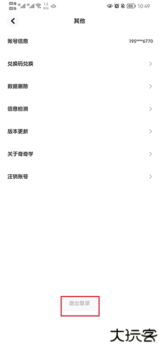 奇奇学