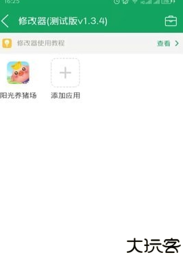 7723游戏盒