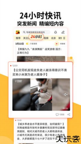 搜狐新闻