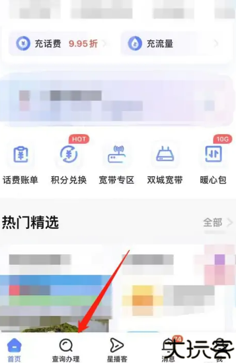 湖北电信网上营业厅