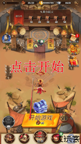 三国王朝弓手内置菜单版